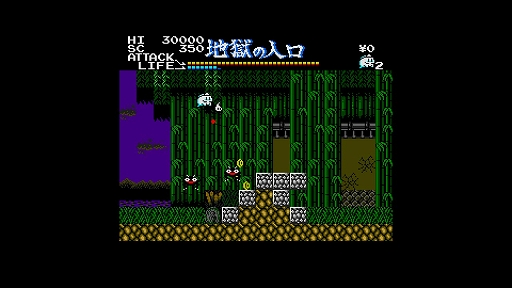 画像ギャラリー No.002のサムネイル画像 / 「EGGコンソール 幽霊君 MSX2」,配信開始。幽霊君がおちょコ玉とともに,閻魔大王に会うために冒険するアクションゲーム