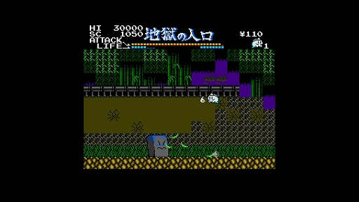 画像ギャラリー No.005のサムネイル画像 / 「EGGコンソール 幽霊君 MSX2」,配信開始。幽霊君がおちょコ玉とともに,閻魔大王に会うために冒険するアクションゲーム