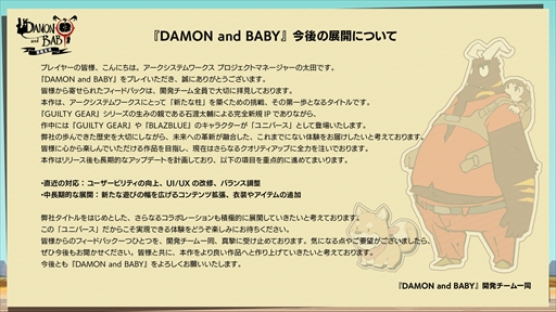 画像ギャラリー No.023のサムネイル画像 / ［インタビュー］「DAMON and BABY」は新たな開発環境の試金石。よき開発者人生を送ってもらうために，これまでにない取り組みでゲームを作る