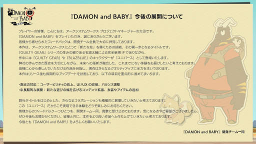 画像ギャラリー No.003のサムネイル画像 / 不思議な子供から離れられない魔王が,呪いを解くために冒険する。アクションADV「DAMON and BABY」,PC/PS/Switch向けにリリース