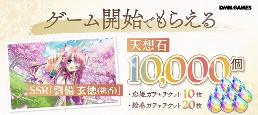 画像ギャラリー No.001のサムネイル画像 / 恋姫シリーズ初の全作品集結タイトル「恋姫†大戦」正式サービスを開始。KOTOKOさんがテーマソングを歌うTVCMを2月7日からオンエア