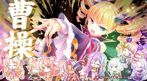 画像ギャラリー No.003のサムネイル画像 / 恋姫シリーズ初の全作品集結タイトル「恋姫†大戦」正式サービスを開始。KOTOKOさんがテーマソングを歌うTVCMを2月7日からオンエア