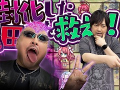 �路�㤬��TV�κǿ�ư��Ǥϡ���ɱ���꡼���ǿ������ɱ������פ�Ҳ𡣥ޥե������Ĥ��󤬶�����!?