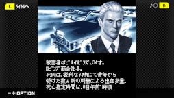 画像ギャラリー No.003のサムネイル画像 / 推理ADV「刑事J.B.ハロルドの事件簿 Vol.1『マーダー・クラブ』」,Switch向け移植作を2月19日に発売。80年代のアメリカで刺殺事件を捜査する