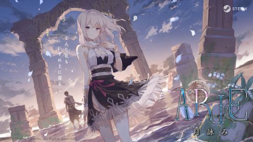 画像ギャラリー No.001のサムネイル画像 / 水没した世界に残された最後の島を舞台にした「ARIE:月詠み」,製品版に引き継ぎ可能な体験版をSteamで公開。最新キービジュアルとPVも公開