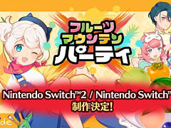 Switch2/Switch�ǡ֥ե롼�ĥޥ���ƥ� �ѡ��ƥ���������ꡣ�����ƥ���Ȥ�����ά���ȡ���Ǯ�����������ڤ�������﷿�ѡ��ƥ���������