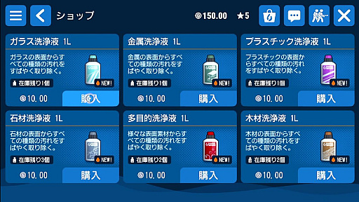 画像ギャラリー No.006のサムネイル画像 / 高圧洗浄機でしか得られない快楽がある。タップ操作でも楽しめる「PowerWash Simulator」がApple Arcadeに登場!(今日から始めろApple Arcade #57)