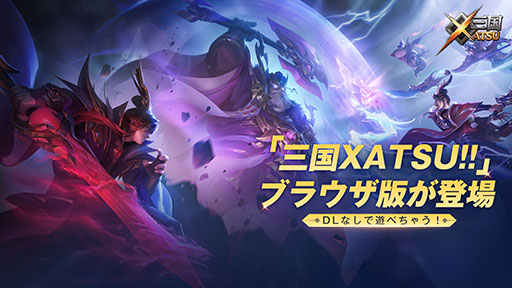 ���������꡼ No.001�Υ���ͥ������ / ®�� ��������ְ�ζ��Ϻ���������ͥ�ؤȤȤ�˻���֤����������θ��Ǥ���RPG�ֻ���XATSU!!�ס��֥饦���ǤΥ����ӥ���1��7���˳���