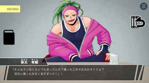 画像ギャラリー No.004のサムネイル画像 / 爆破事件を起こした犯人の全員逮捕を目指す取り調べADV「悪人悪華 - アクニンアッカ -」,Steamストアページを公開