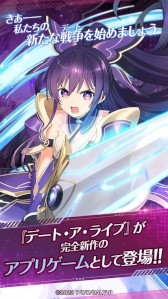 画像ギャラリー No.003のサムネイル画像 / 「デート・ア・ライブ」を題材とした育成シム「DATE A LIVE: Love Limit Break」,スマホ向けにリリース。選択によってデートの結果が変化する