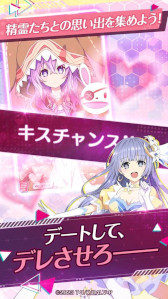 画像ギャラリー No.007のサムネイル画像 / 「デート・ア・ライブ」を題材とした育成シム「DATE A LIVE: Love Limit Break」，スマホ向けにリリース。選択によってデートの結果が変化する