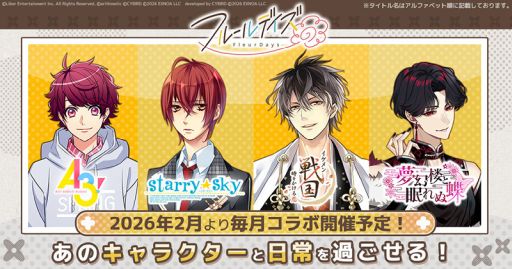 画像ギャラリー No.003のサムネイル画像 / ライフサポートゲーム「フルールデイズ」,本日配信開始。コラボが決定している作品のキャラクター情報も公開