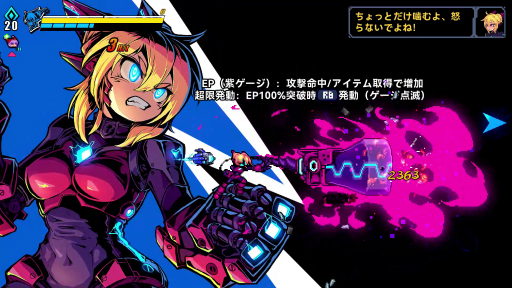 画像ギャラリー No.007のサムネイル画像 / ［プレイレポ］弾けるエフェクトはドット絵の電脳花火！　「超アロイクラッシュ」はローグライクの要素も取り入れた挑戦的な2Dアクションだ