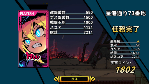 画像ギャラリー No.018のサムネイル画像 / ［プレイレポ］弾けるエフェクトはドット絵の電脳花火！　「超アロイクラッシュ」はローグライクの要素も取り入れた挑戦的な2Dアクションだ