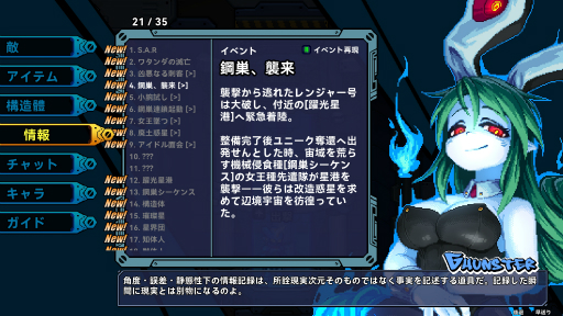 画像ギャラリー No.025のサムネイル画像 / ［プレイレポ］弾けるエフェクトはドット絵の電脳花火！　「超アロイクラッシュ」はローグライクの要素も取り入れた挑戦的な2Dアクションだ