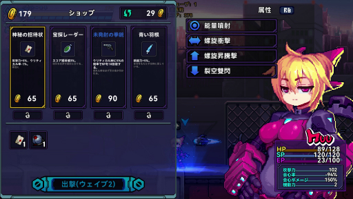 画像ギャラリー No.030のサムネイル画像 / ［プレイレポ］弾けるエフェクトはドット絵の電脳花火！　「超アロイクラッシュ」はローグライクの要素も取り入れた挑戦的な2Dアクションだ