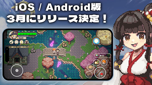 ���������꡼ No.003�Υ���ͥ������ / ����������ߤ�RPG��Sea Fantasy / �����ե��󥿥����ס����ޥ��Ǥ�3��˥�꡼����PC��Steam�ˡ�PS5�Ǥ��оݤȤ���������Ⳬ����