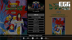 EGG���󥽡��� �롼����2 �����ο��� PC-9801