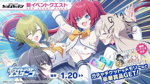 画像ギャラリー No.002のサムネイル画像 / 「マブラヴ ガールズガーデン」アプリ版の事前登録者数が3万人を突破。新イベント後半を開催し,新衣装のSSR「黒森ラウラ」を実装