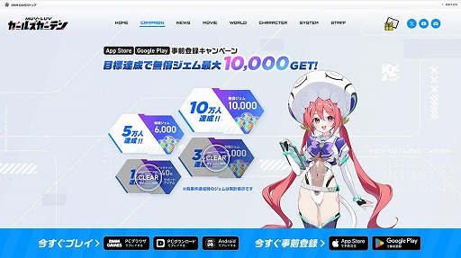 画像ギャラリー No.005のサムネイル画像 / 「マブラヴ ガールズガーデン」アプリ版の事前登録者数が3万人を突破。新イベント後半を開催し,新衣装のSSR「黒森ラウラ」を実装