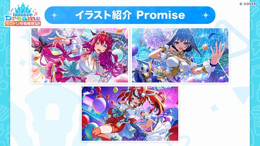 ���������꡼ No.014�Υ���ͥ������ / �ۥ��饤�ֽ�Υ��ޥۥꥺ�ॲ�����hololive Dreams��ȯɽ����ȯ�ϡֳإޥ��ס�IDOLY PRIDE�פʤɤ�꤬����QualiArts