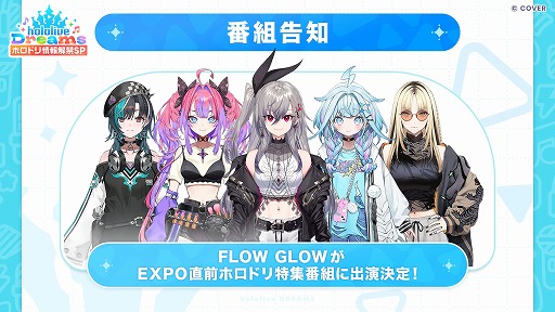 ���������꡼ No.023�Υ���ͥ������ / �ۥ��饤�ֽ�Υ��ޥۥꥺ�ॲ�����hololive Dreams��ȯɽ����ȯ�ϡֳإޥ��ס�IDOLY PRIDE�פʤɤ�꤬����QualiArts