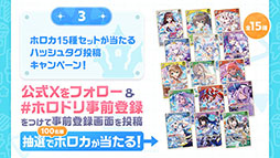 画像ギャラリー No.010のサムネイル画像 / ホロライブ初の公式スマホゲーム「hololive Dreams」，事前登録の受付をApp StoreとGoogle Playで開始