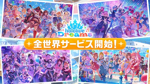 画像ギャラリー No.001のサムネイル画像 / ホロライブ初の公式スマホゲーム「hololive Dreams」，正式サービス開始。夢のテーマパークを作りながらリズムゲームや育成を楽しめる