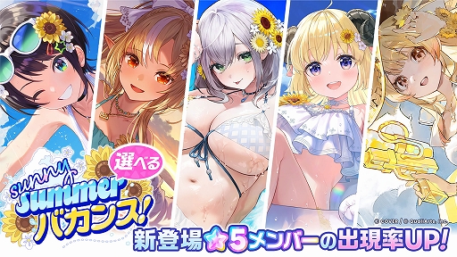 画像ギャラリー No.003のサムネイル画像 / 「hololive Dreams」初のゲーム内イベント「ハロー！ Brand New Summer！」を開催。オリジナル楽曲や水着衣装が登場