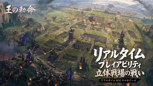 画像ギャラリー No.006のサムネイル画像 / 戦略SLG×RTS「王の勅命」デモテストを2月6日12:00にSteamで開始。千人規模の部隊が激突するリアルタイム会戦を収録した最新PVを公開