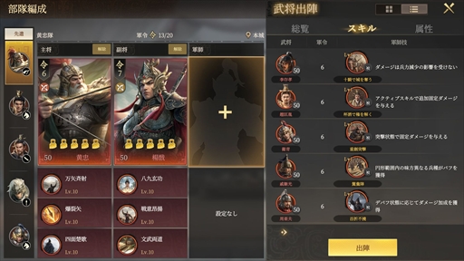 画像ギャラリー No.003のサムネイル画像 / 戦略SLG×RTS「王の勅命」のβテストが本日スタート。1000人規模の部隊が激突するリアルタイム会戦や軍師プレイなどを体験できる