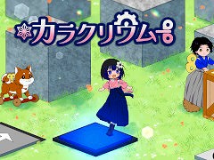 和風パズルADV「カラクリウム」，Steamでリリース。「カラクリ人形」や「まねっこ人形」など，全50種類のカラクリが登場