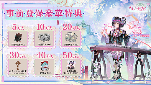 画像ギャラリー No.002のサムネイル画像 / 「ネオ・アーティファクト〜物華弥新〜」，予約受付開始。世界各地の文化財や芸術作品が擬人化して登場するタクティカルSRPG【PR】