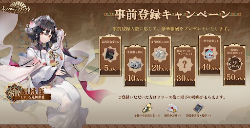 ���������꡼ No.006�Υ���ͥ������ / �ݽѺ��ʤ䥢��ƥ�������������/����ǯ��������������SRPG�֥ͥ��������ƥ��ե����ȡ�ʪ���￷���ס�Android�����¥ƥ��Ȥ򳫻ϡ�PR��