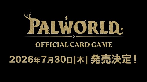 ���������꡼ No.003�Υ���ͥ������ / �֥ѥ���ɡ׸��������ɥ����ࡤ�֥������ɤ���2026ǯ7��30����������Ʊ��ȯ�����