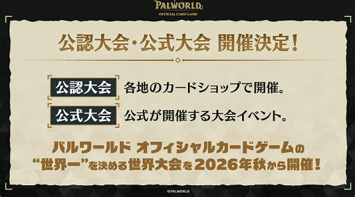 ���������꡼ No.009�Υ���ͥ������ / �֥ѥ���ɡ׸��������ɥ����ࡤ�֥������ɤ���2026ǯ7��30����������Ʊ��ȯ�����