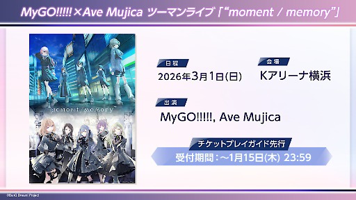 ���������꡼ No.008�Υ���ͥ������ / �Х�ɥꡪ�����BanG Dream! Our Notes�ס�2026ǯ��꡼������MyGO!!!!!�ס�Ave Mujica�ס�̴����ߤ塼�����ספȿ��Х��2�Ȥ��о�