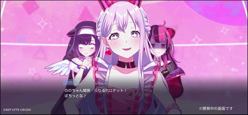 画像ギャラリー No.006のサムネイル画像 / バンドリ！プロジェクト新作「BanG Dream! Our Notes」，CBT参加者募集を開始。リズムゲームパートとシナリオパートを一足先に体験できる