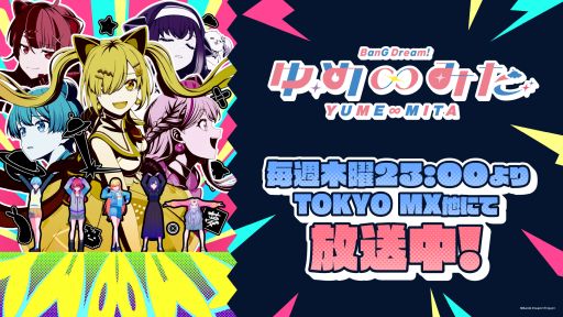画像ギャラリー No.002のサムネイル画像 / 「BanG Dream! Our Notes」，事前登録者数が150万人を達成。リリース日決定特番は9月13日21：00から配信予定
