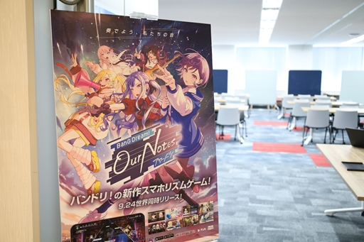 画像ギャラリー No.008のサムネイル画像 / 「BanG Dream! Our Notes（アワーノーツ）」メディア向け体験会レポート。“明るい闇”を描く「millsage」と，苦難を爆音でかき消す「一家Dumb Rock!」が登場