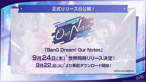 画像ギャラリー No.001のサムネイル画像 / 「BanG Dream! Our Notes」，9月24日にリリース。全5バンドのストーリー100話を収録，翌日からカバー曲を5日連続追加