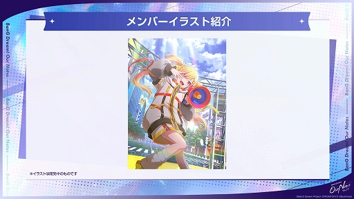 画像ギャラリー No.004のサムネイル画像 / 「BanG Dream! Our Notes」，9月24日にリリース。全5バンドのストーリー100話を収録，翌日からカバー曲を5日連続追加