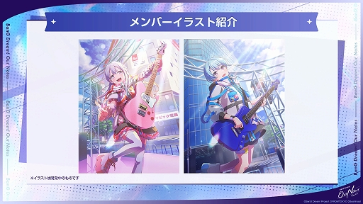 画像ギャラリー No.005のサムネイル画像 / 「BanG Dream! Our Notes」，9月24日にリリース。全5バンドのストーリー100話を収録，翌日からカバー曲を5日連続追加