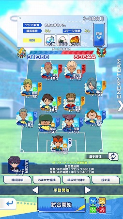 画像ギャラリー No.004のサムネイル画像 / スマホ向け新作「イナズマイレブン クロス」配信決定。完全オートでの試合進行に対応,1月29日からクローズドβテストを実施