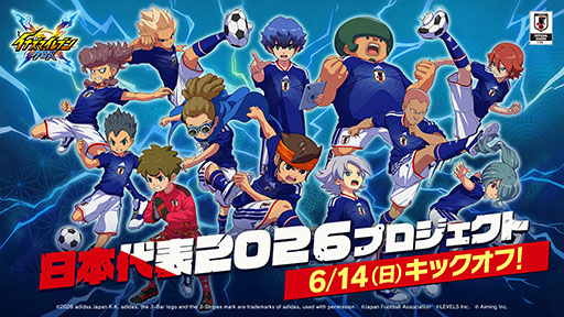画像ギャラリー No.014のサムネイル画像 / 「イナズマイレブン クロス」，正式サービスを開始。新主人公「汐沢 陽」によるオリジナルストーリーが展開される