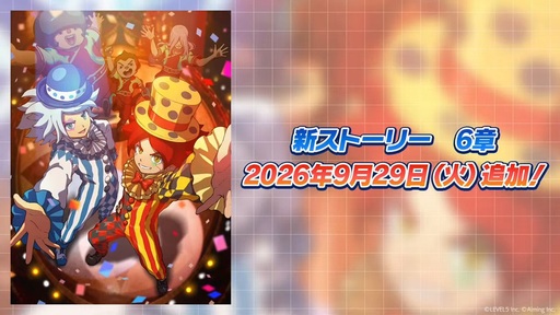 画像ギャラリー No.004のサムネイル画像 / 「イナズマイレブン クロス」，新章の必殺技映像を初公開。レイトンのナゾ解きにも挑んだ，わしゃがなTVのレベルファイブステージ［TGS2026］