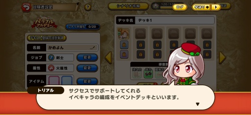 画像ギャラリー No.007のサムネイル画像 / ［プレイレポ］「パワプロ」の“サクセス”が異世界へ。本日配信「パワプロアドベンチャーズ」は冒険者をサクサク育成して，メインクエストのボスに挑むファンタジーRPG