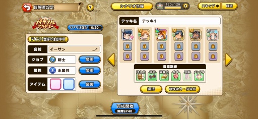 画像ギャラリー No.011のサムネイル画像 / ［プレイレポ］「パワプロ」の“サクセス”が異世界へ。本日配信「パワプロアドベンチャーズ」は冒険者をサクサク育成して，メインクエストのボスに挑むファンタジーRPG