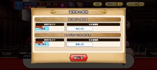 画像ギャラリー No.036のサムネイル画像 / ［プレイレポ］「パワプロ」の“サクセス”が異世界へ。本日配信「パワプロアドベンチャーズ」は冒険者をサクサク育成して，メインクエストのボスに挑むファンタジーRPG