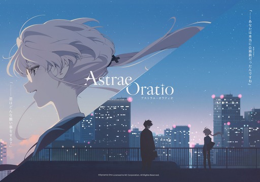 画像ギャラリー No.004のサムネイル画像 / 「アストラエ・オラティオ」は，東京を舞台に魔法使いたちの紛争を公務員の「主任」が仲裁していく。キャラクターや世界観情報を更新
